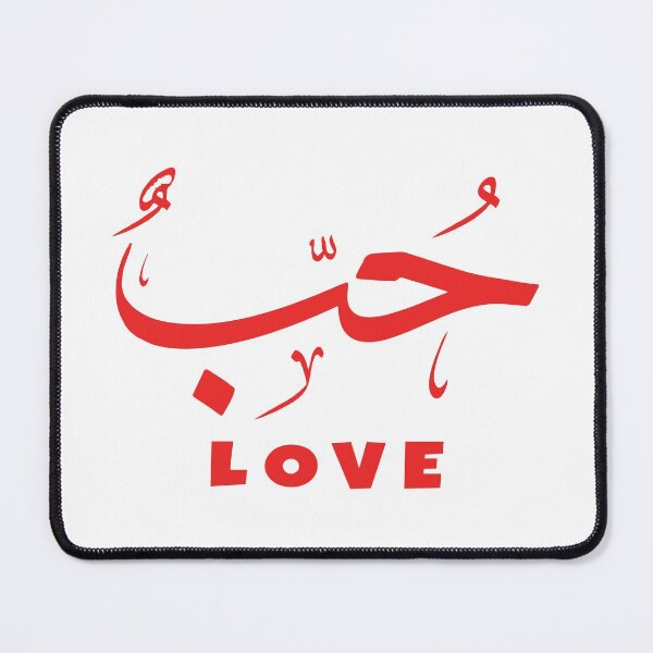 Item preview, Arabic Love Calligraphy حب designed and sold by mouad naouiri.
