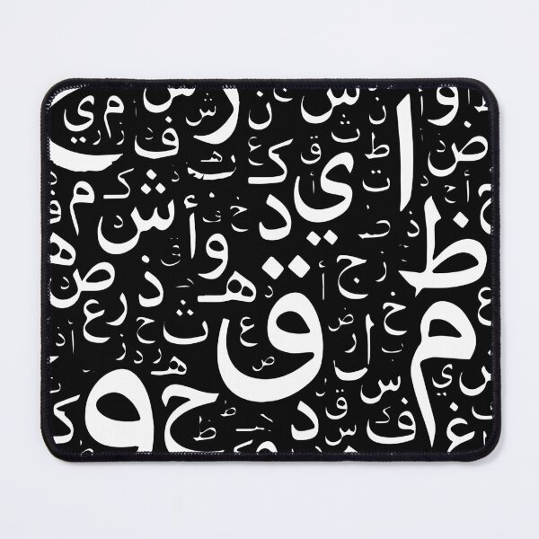 Item preview, Seamless Arabic letters Pattern designed and sold by mouad naouiri.