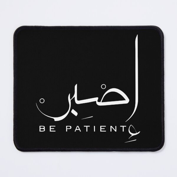 Item preview, Be Patient Arabic Calligraphy designed and sold by mouad naouiri.