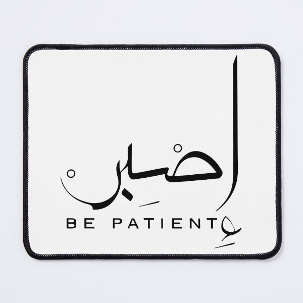 Item preview, Be Patient Arabic Calligraphy designed and sold by mouad naouiri.