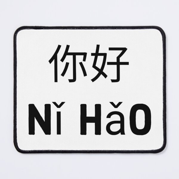 Item preview, Ni Hao designed and sold by oxyten.