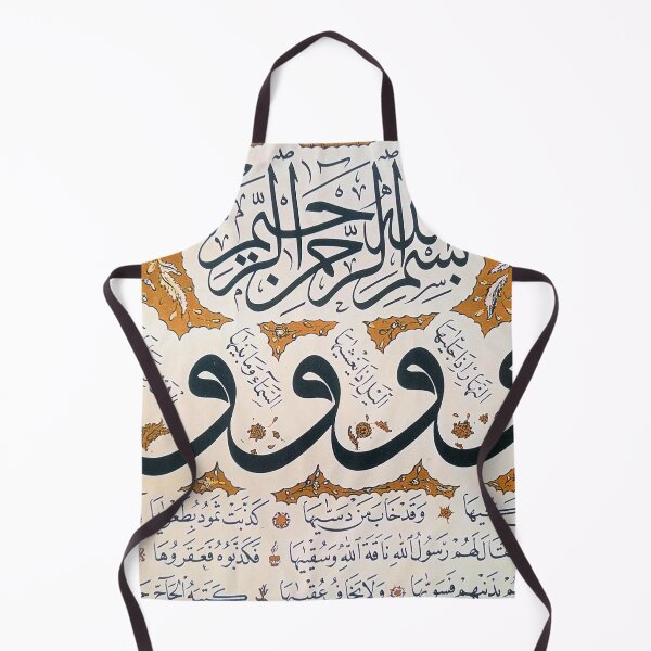 Item preview, Surah Ash-Shams designed and sold by moslem-pride.