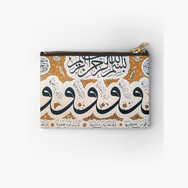 Item preview, Surah Ash-Shams designed and sold by moslem-pride.