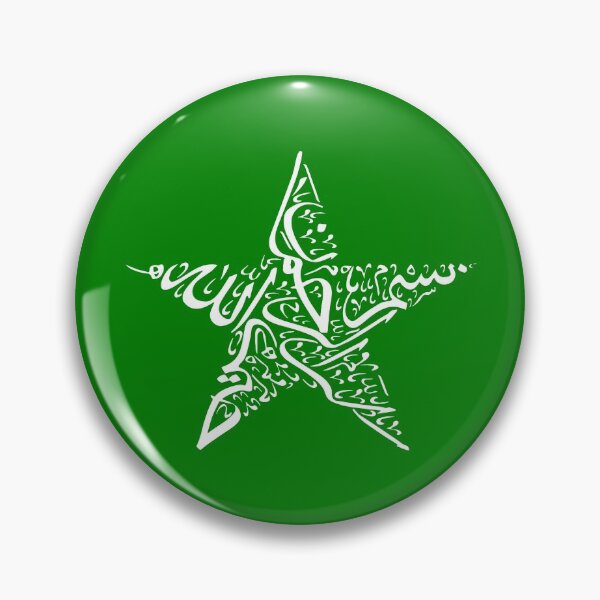 Item preview, In the name of god the Merciful - BASMALAH - بسم الله الرحمن الرحيم - Quran Quotes designed and sold by Studio TANFF.