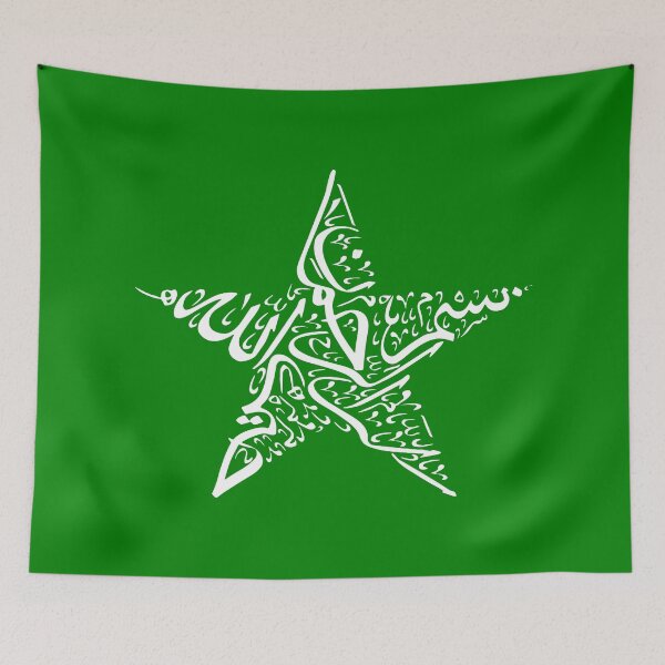 Item preview, In the name of god the Merciful - BASMALAH - بسم الله الرحمن الرحيم - Quran Quotes designed and sold by Studio TANFF.