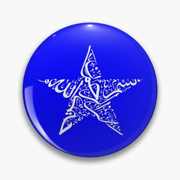 Item preview, In the name of god the Merciful - BASMALAH - بسم الله الرحمن الرحيم - Quran Quotes designed and sold by Studio TANFF.