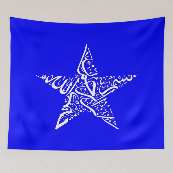 Item preview, In the name of god the Merciful - BASMALAH - بسم الله الرحمن الرحيم - Quran Quotes designed and sold by Studio TANFF.