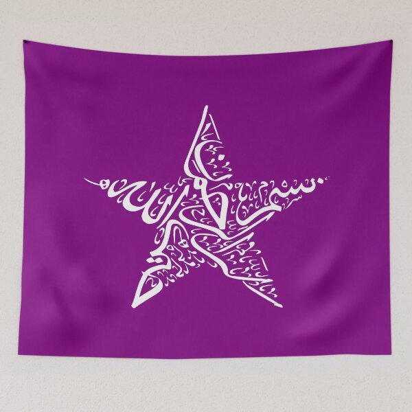 Item preview, In the name of god the Merciful - BASMALAH - بسم الله الرحمن الرحيم - Quran Quotes designed and sold by Studio TANFF.