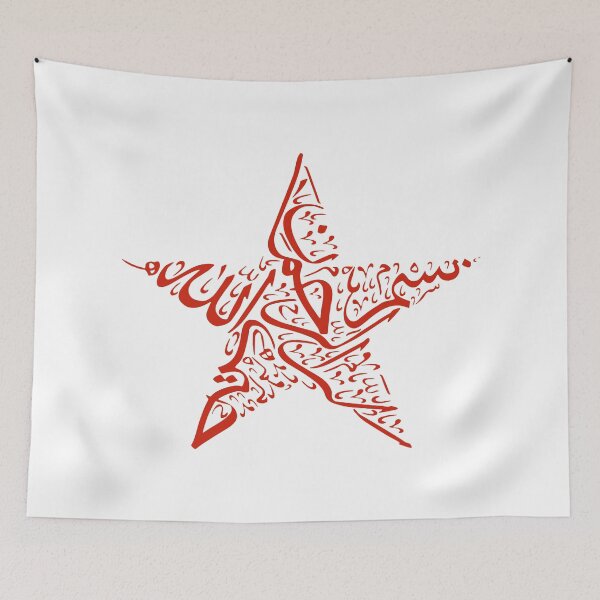 Item preview, In the name of god the Merciful - BASMALAH - بسم الله الرحمن الرحيم - Quran Quotes designed and sold by Studio TANFF.