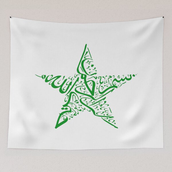 Item preview, In the name of god the Merciful - BASMALAH - بسم الله الرحمن الرحيم - Quran Quotes designed and sold by Studio TANFF.