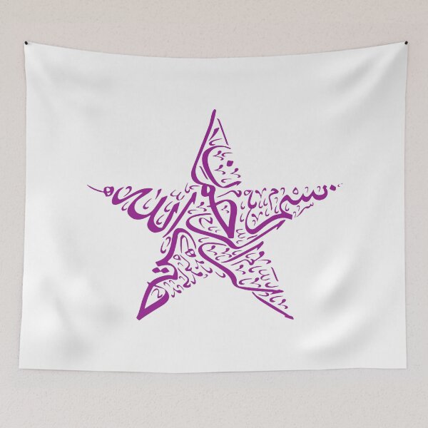 Item preview, In the name of god the Merciful - BASMALAH - بسم الله الرحمن الرحيم - Quran Quotes designed and sold by Studio TANFF.