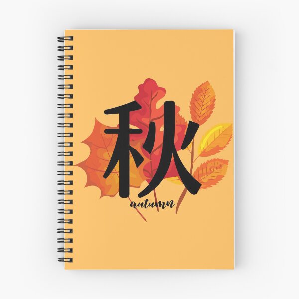 Item preview, Autumn (Japanese) 秋 designed and sold by ValAndVanya.