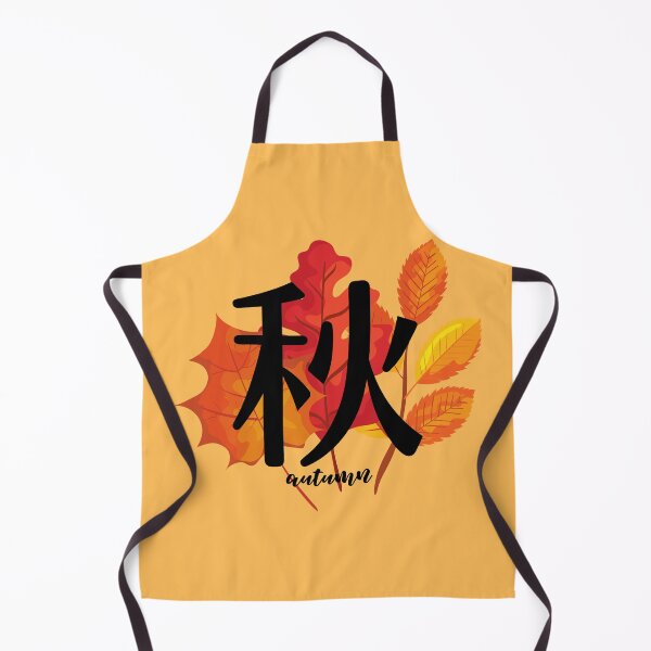 Item preview, Autumn (Japanese) 秋 designed and sold by ValAndVanya.