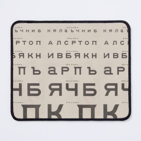 Item preview, Vintage Cyrillic Eye Chart designed and sold by BlueSpecsStudio.