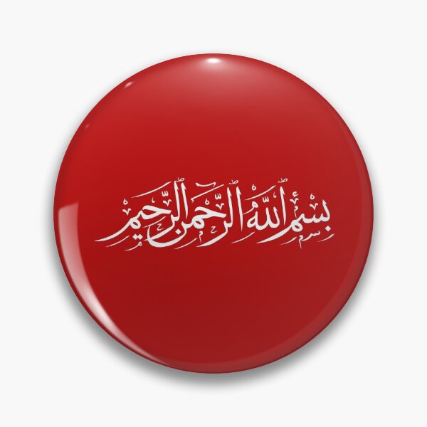 Item preview, Copy of In the name of god the Merciful - BASMALAH - بسم الله الرحمن الرحيم - Quran Quotes designed and sold by Studio TANFF.