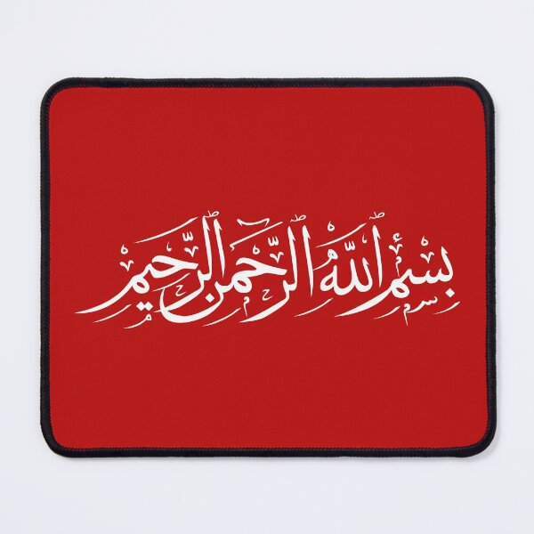 Item preview, Copy of In the name of god the Merciful - BASMALAH - بسم الله الرحمن الرحيم - Quran Quotes designed and sold by Studio TANFF.