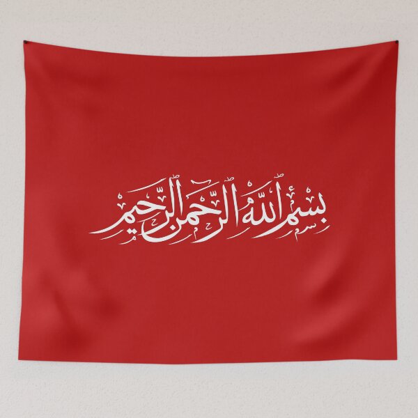 Item preview, Copy of In the name of god the Merciful - BASMALAH - بسم الله الرحمن الرحيم - Quran Quotes designed and sold by Studio TANFF.