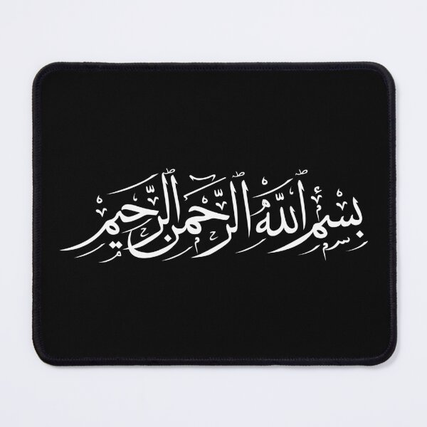 Item preview, In the name of god the Merciful - BASMALAH - بسم الله الرحمن الرحيم - Quran Quotes designed and sold by Studio TANFF.