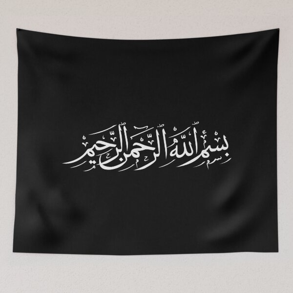 Item preview, In the name of god the Merciful - BASMALAH - بسم الله الرحمن الرحيم - Quran Quotes designed and sold by Studio TANFF.