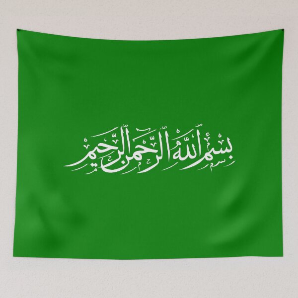 Item preview, In the name of god the Merciful - BASMALAH - بسم الله الرحمن الرحيم - Quran Quotes designed and sold by Studio TANFF.