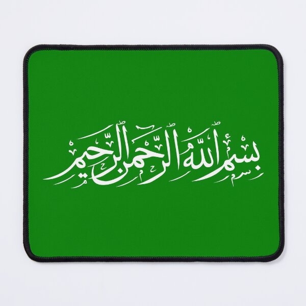 Item preview, In the name of god the Merciful - BASMALAH - بسم الله الرحمن الرحيم - Quran Quotes designed and sold by Studio TANFF.