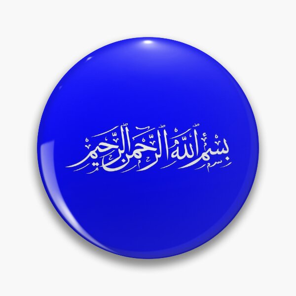Item preview, In the name of god the Merciful - BASMALAH - بسم الله الرحمن الرحيم - Quran Quotes designed and sold by Studio TANFF.