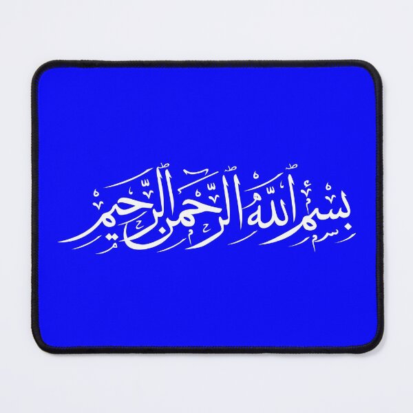 Item preview, In the name of god the Merciful - BASMALAH - بسم الله الرحمن الرحيم - Quran Quotes designed and sold by Studio TANFF.
