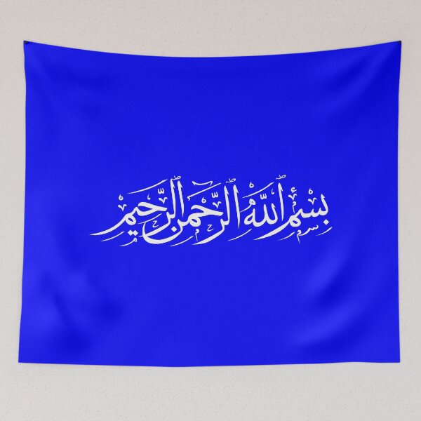 Item preview, In the name of god the Merciful - BASMALAH - بسم الله الرحمن الرحيم - Quran Quotes designed and sold by Studio TANFF.