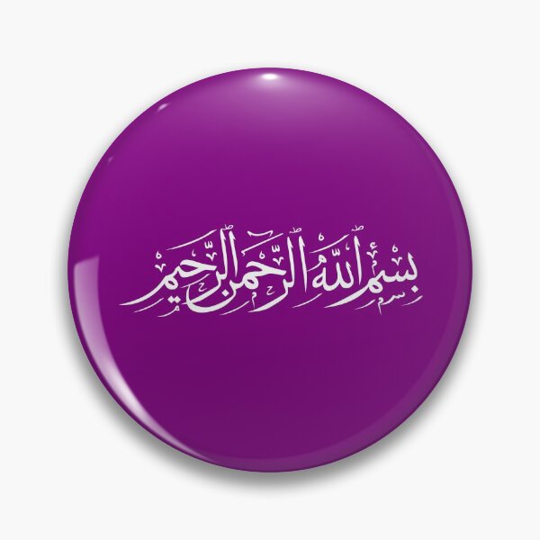 Item preview, In the name of god the Merciful - BASMALAH - بسم الله الرحمن الرحيم - Quran Quotes designed and sold by Studio TANFF.