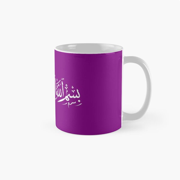 Item preview, In the name of god the Merciful - BASMALAH - بسم الله الرحمن الرحيم - Quran Quotes designed and sold by Studio TANFF.