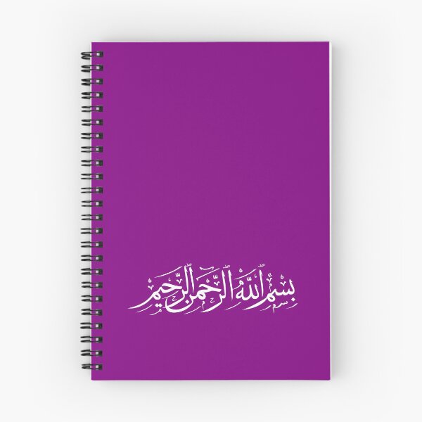 Item preview, In the name of god the Merciful - BASMALAH - بسم الله الرحمن الرحيم - Quran Quotes designed and sold by Studio TANFF.