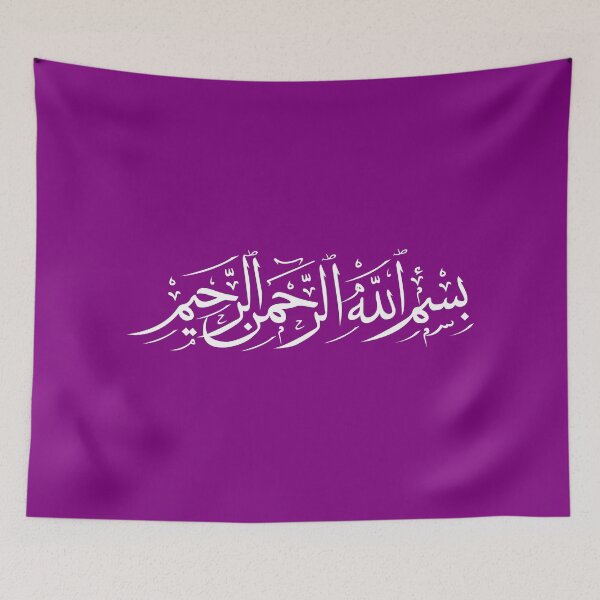 Item preview, In the name of god the Merciful - BASMALAH - بسم الله الرحمن الرحيم - Quran Quotes designed and sold by Studio TANFF.