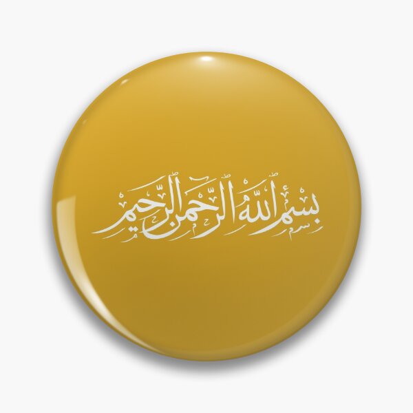 Item preview, In the name of god the Merciful - BASMALAH - بسم الله الرحمن الرحيم - Quran Quotes designed and sold by Studio TANFF.