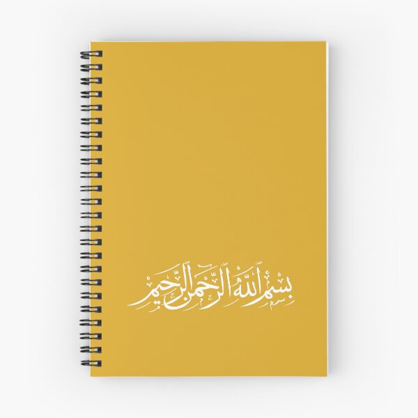 Item preview, In the name of god the Merciful - BASMALAH - بسم الله الرحمن الرحيم - Quran Quotes designed and sold by Studio TANFF.