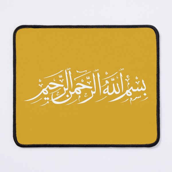Item preview, In the name of god the Merciful - BASMALAH - بسم الله الرحمن الرحيم - Quran Quotes designed and sold by Studio TANFF.