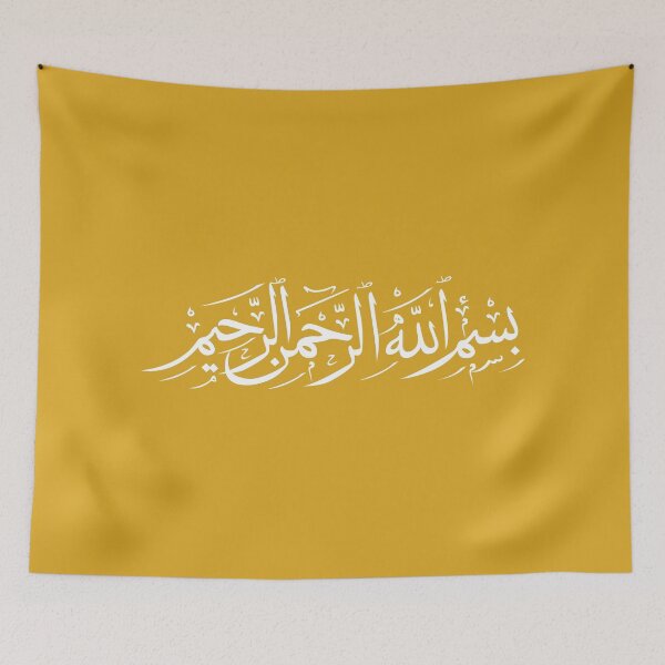Item preview, In the name of god the Merciful - BASMALAH - بسم الله الرحمن الرحيم - Quran Quotes designed and sold by Studio TANFF.