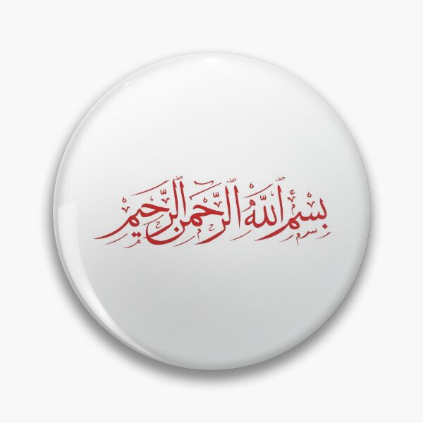 Item preview, In the name of god the Merciful - BASMALAH - بسم الله الرحمن الرحيم - Quran Quotes designed and sold by Studio TANFF.