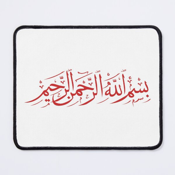 Item preview, In the name of god the Merciful - BASMALAH - بسم الله الرحمن الرحيم - Quran Quotes designed and sold by Studio TANFF.