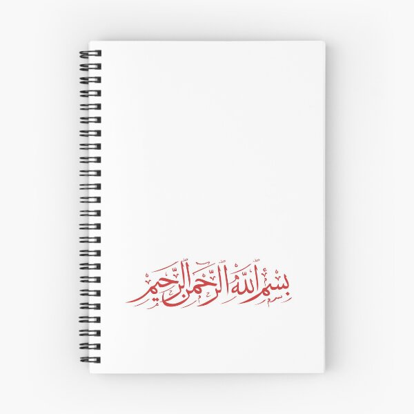 Item preview, In the name of god the Merciful - BASMALAH - بسم الله الرحمن الرحيم - Quran Quotes designed and sold by Studio TANFF.