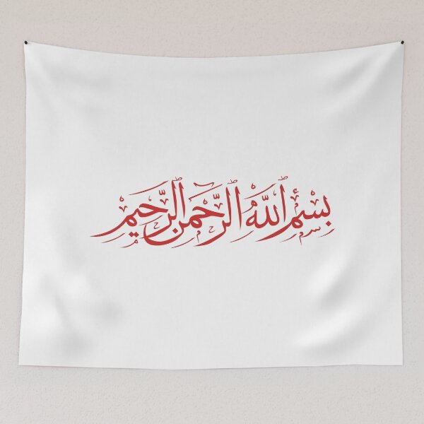 Item preview, In the name of god the Merciful - BASMALAH - بسم الله الرحمن الرحيم - Quran Quotes designed and sold by Studio TANFF.
