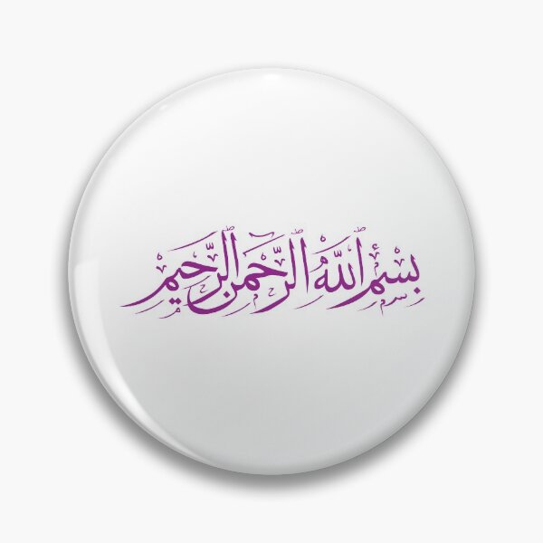 Item preview, In the name of god the Merciful - BASMALAH - بسم الله الرحمن الرحيم - Quran Quotes designed and sold by Studio TANFF.