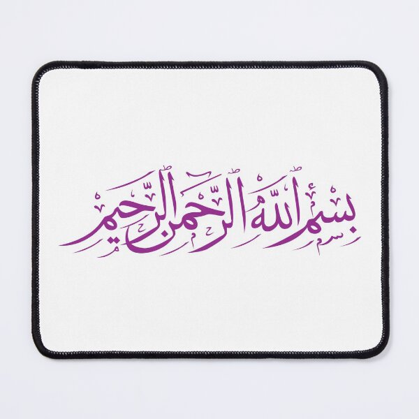 Item preview, In the name of god the Merciful - BASMALAH - بسم الله الرحمن الرحيم - Quran Quotes designed and sold by Studio TANFF.