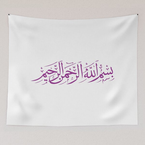 Item preview, In the name of god the Merciful - BASMALAH - بسم الله الرحمن الرحيم - Quran Quotes designed and sold by Studio TANFF.