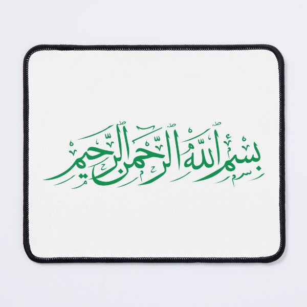 Item preview, In the name of god the Merciful - BASMALAH - بسم الله الرحمن الرحيم - Quran Quotes designed and sold by Studio TANFF.