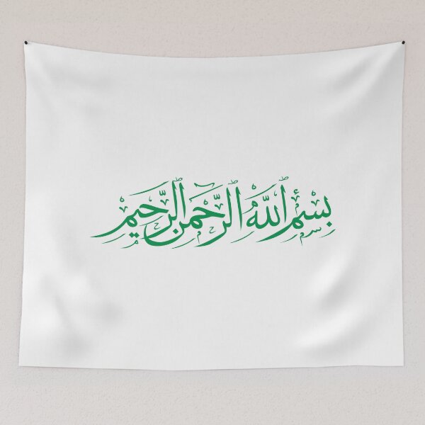 Item preview, In the name of god the Merciful - BASMALAH - بسم الله الرحمن الرحيم - Quran Quotes designed and sold by Studio TANFF.