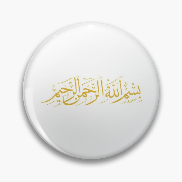 Item preview, In the name of god the Merciful - BASMALAH - بسم الله الرحمن الرحيم - Quran Quotes designed and sold by Studio TANFF.