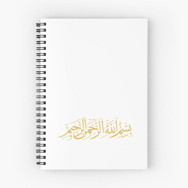 Item preview, In the name of god the Merciful - BASMALAH - بسم الله الرحمن الرحيم - Quran Quotes designed and sold by Studio TANFF.