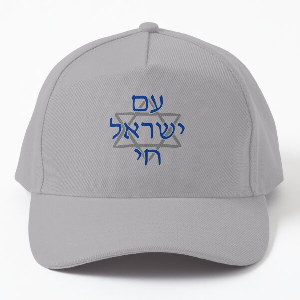 Item preview, Am Yisrael Chai (I Stand with Israel) designed and sold by JoBella-Designs.
