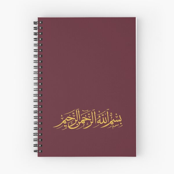 Item preview, In the name of god the Merciful - BASMALAH - بسم الله الرحمن الرحيم - Quran Quotes designed and sold by Studio TANFF.