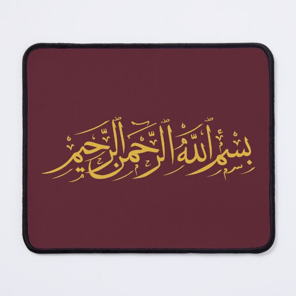 Item preview, In the name of god the Merciful - BASMALAH - بسم الله الرحمن الرحيم - Quran Quotes designed and sold by Studio TANFF.